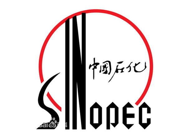中國石化